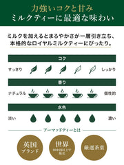 Brewed cup of Ahmad Tea English Breakfast with clear amber color and rich appearance