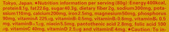 Calorie Mate nutrition label close-up showing balanced nutrients