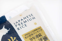 HOKKAIDO YUMEPIRIKA raw grain close-up showing large uniform kernels
