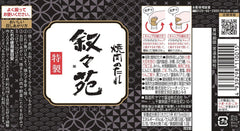 叙々苑 sauce pour close-up highlighting glossy texture and easy pouring