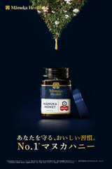 Manuka Health open jar creamy texture highlighting rich flavour and spreadability