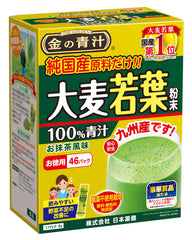 NIHON YAKKEN front packaging showing 46 packets and brand clarity benefits