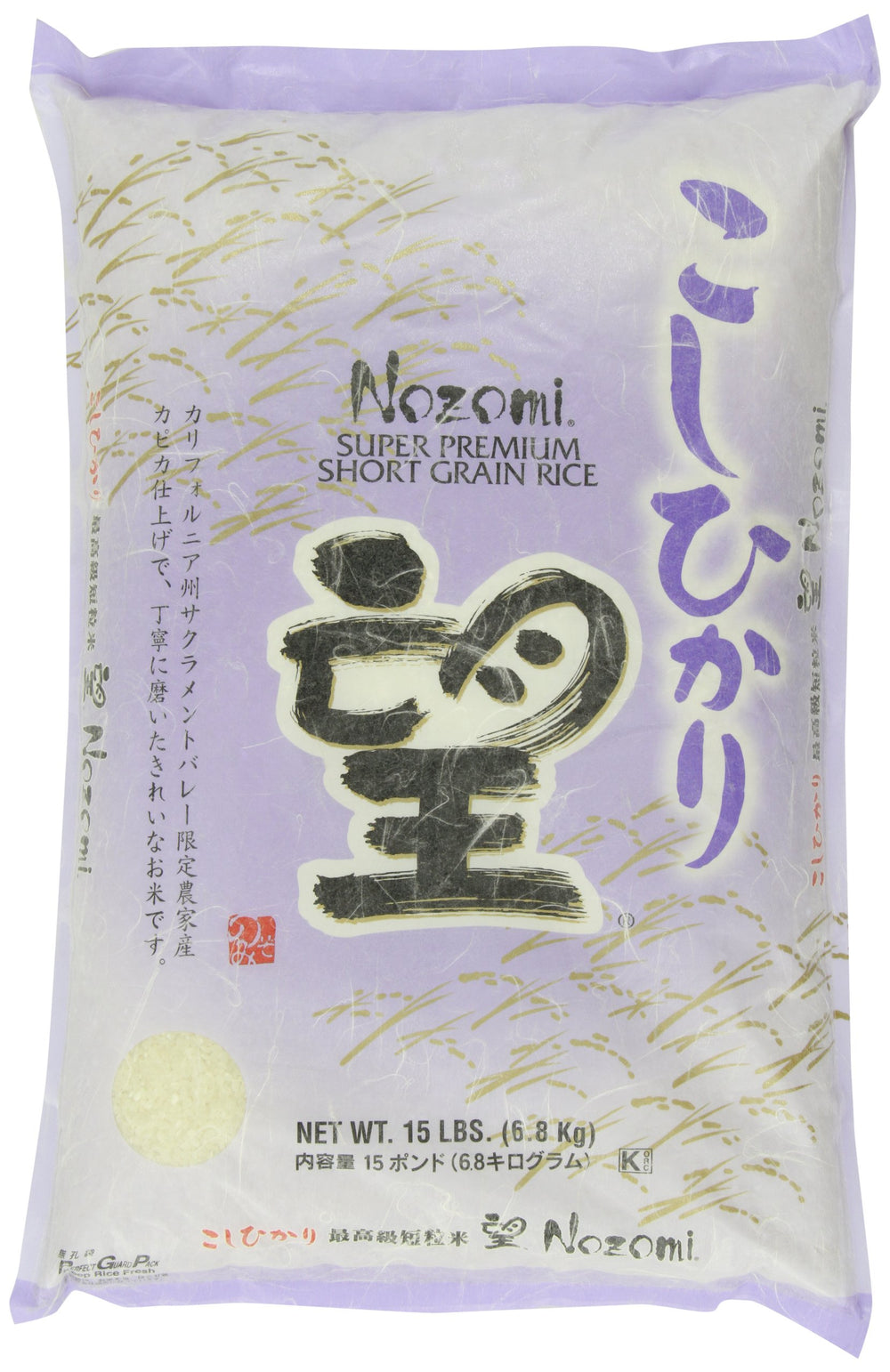 Nozomi front packaging 15-pound bag showing label and product benefit