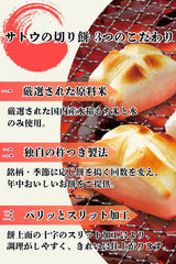 Sato close-up of kirimochi texture highlighting airy crisp benefit