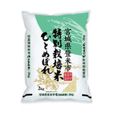 Shinmei Sanchi Gensen front packaging showing label and origin, highlights authentic Miyagi quality