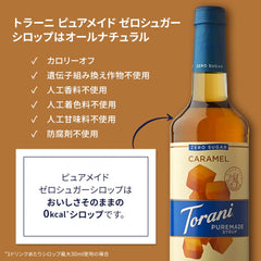 Torani Puremade caramel drizzled over ice cream, providing rich caramel taste with no sugar