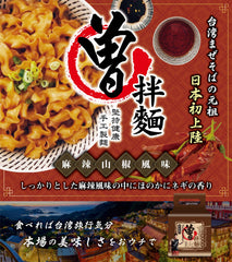 曽 拌麺 過海製麺所 close-up of chewy ribbon noodles highlighting texture