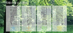Yuki Tsubaki rice bag beside ruler for scale demonstrating pack size