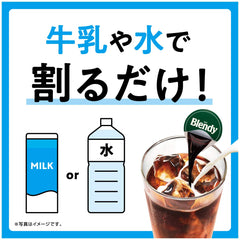 agf sachet dissolving in cold milk with smooth blending
