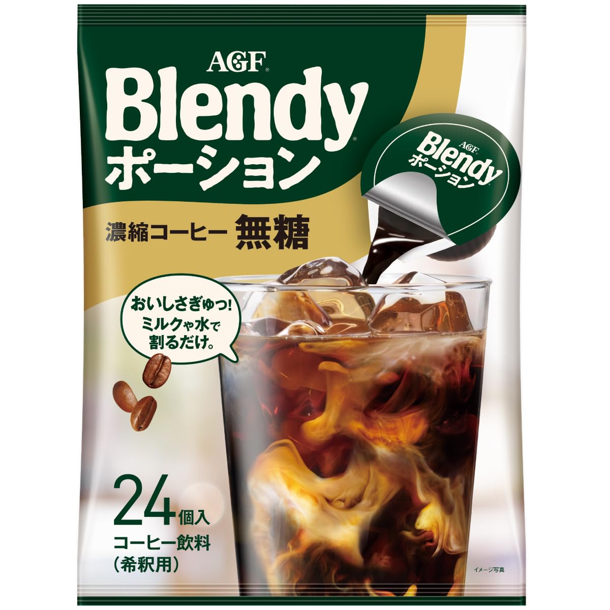 agf front packaging showing 24 sachets and benefits