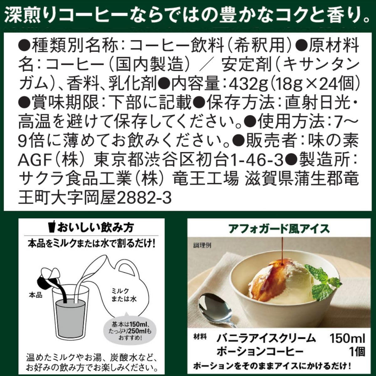 agf served in kitchen with ice and milk showing quick prep