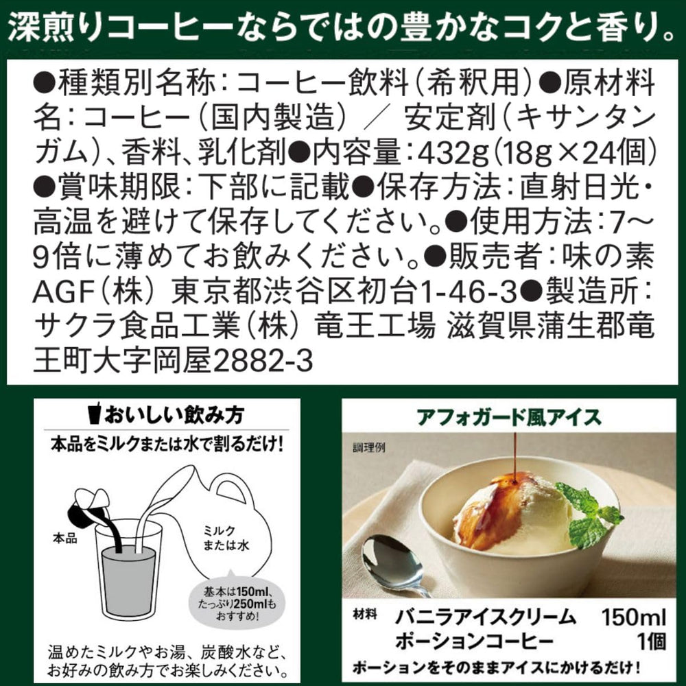 agf served in kitchen with ice and milk showing quick prep
