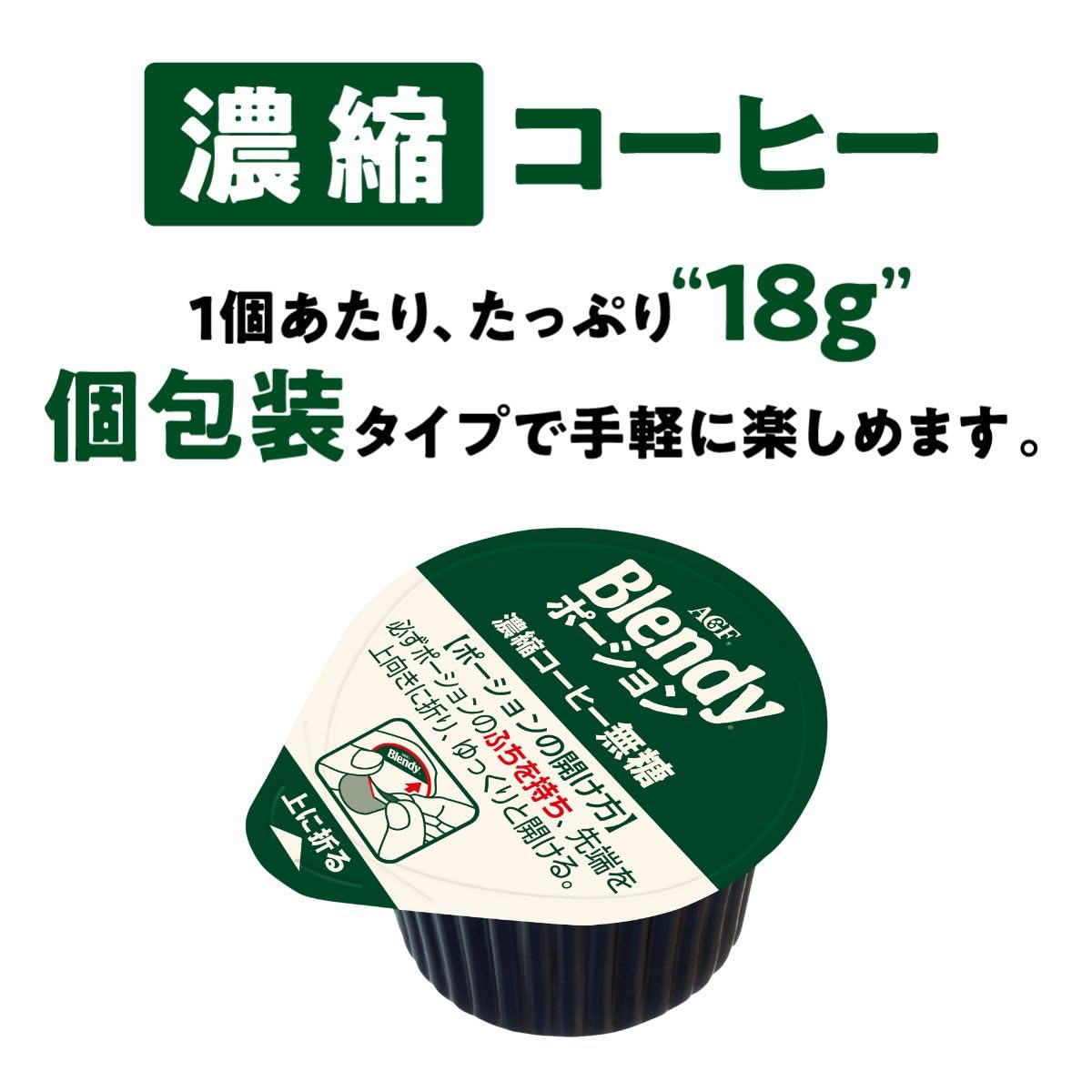 agf sachet beside a ruler to show single-serve size