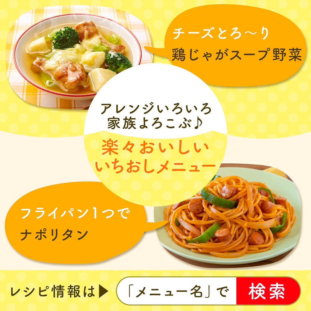 Ajinomoto Consommé dissolved in a bowl of vegetable soup adding rich, balanced taste quickly