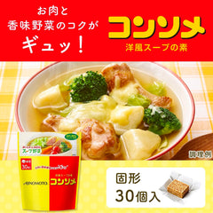 Ajinomoto Consommé close-up of a single cube texture indicating fast-dissolving savory beef-herb flavor