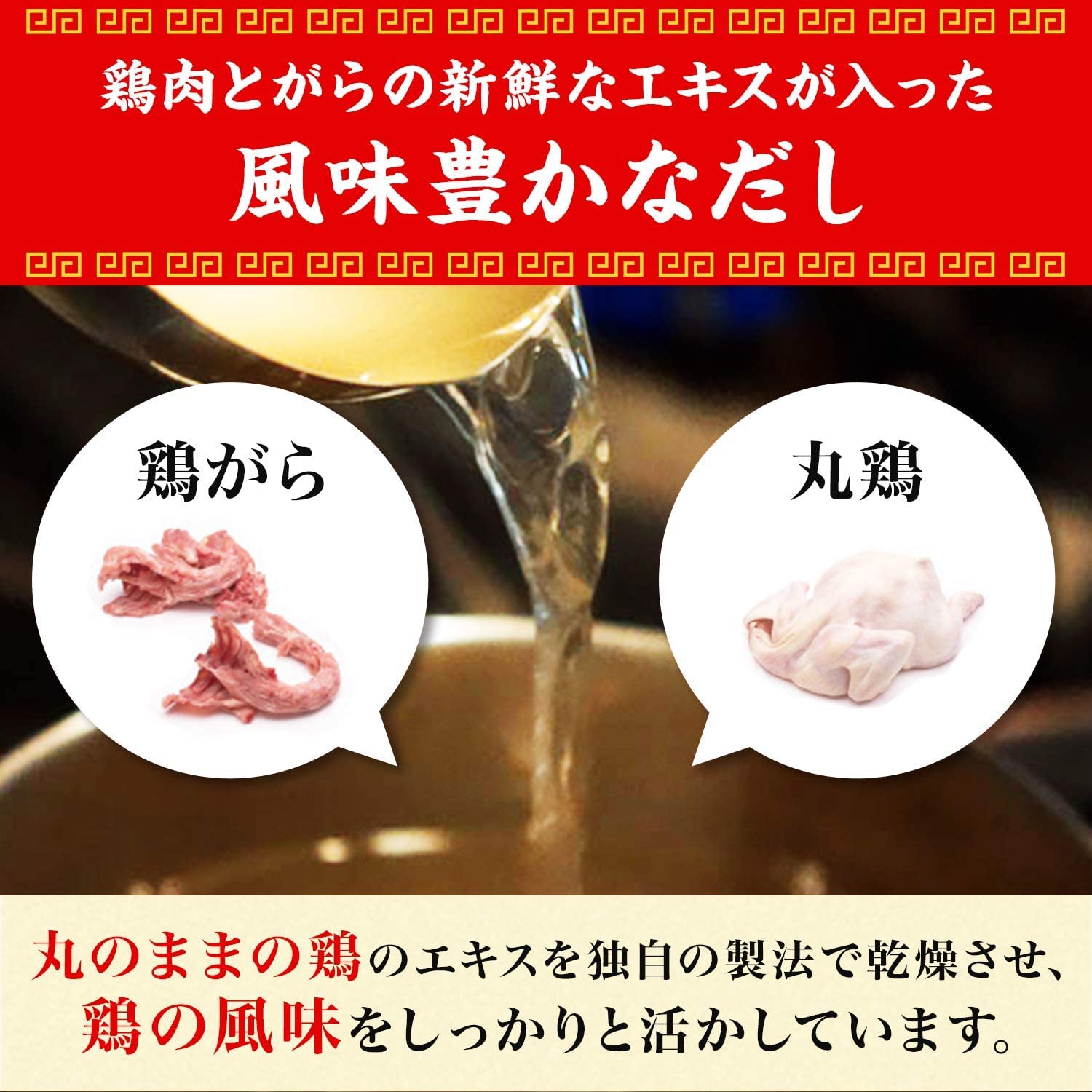 Japanese Decor Sakura prepared chicken broth in bowl highlighting savory flavor
