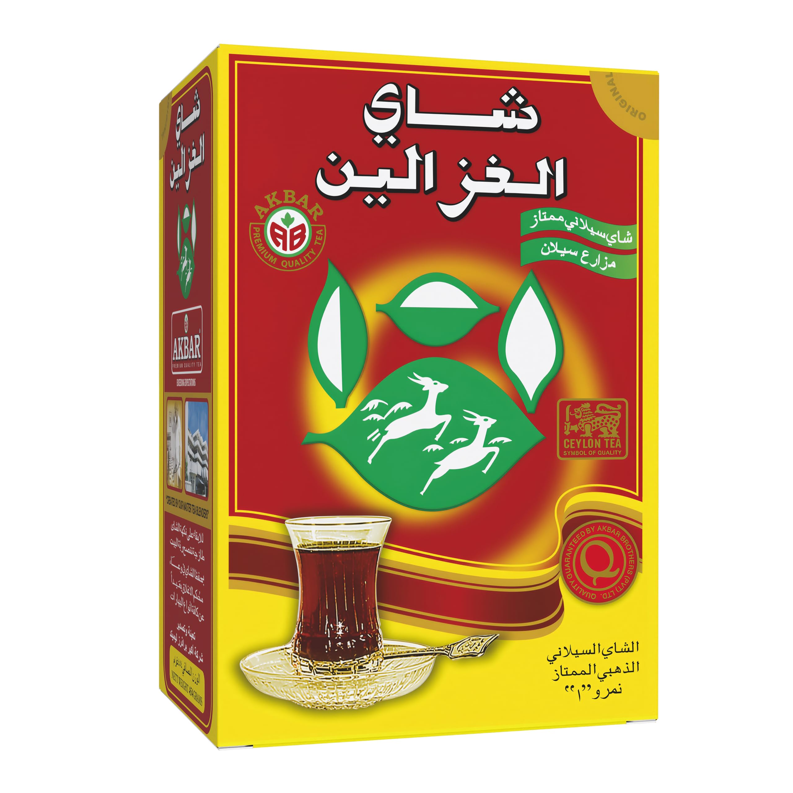 Alghazaleen measuring loose leaf with teaspoon to control strength and consistency