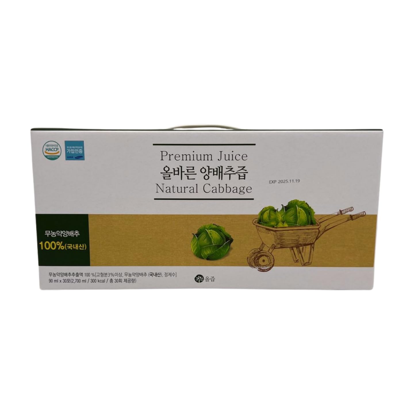 AllJeup front packaging showing bottle and clear cabbage extract for easy identification