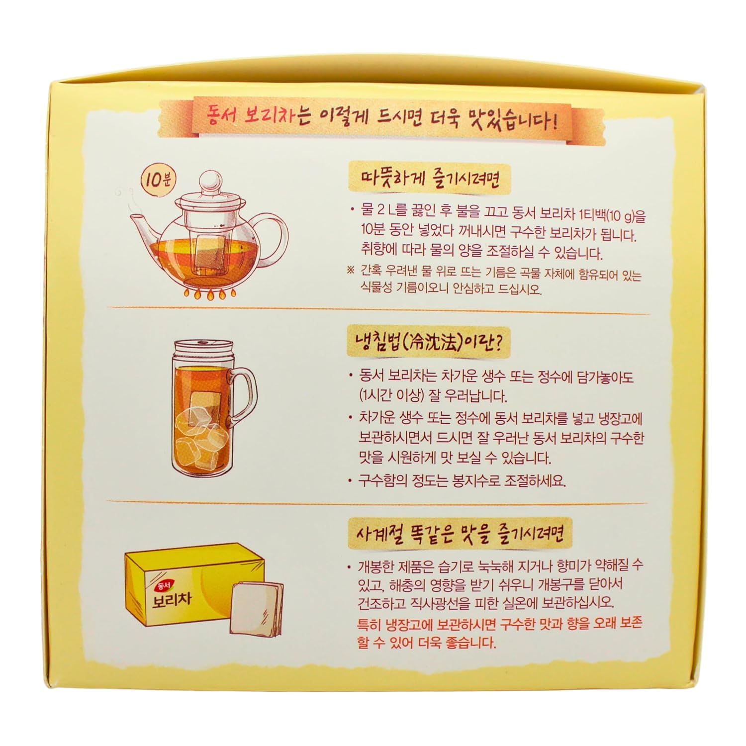 Dongsuh iced pitcher in kitchen, refreshing cold drink option
