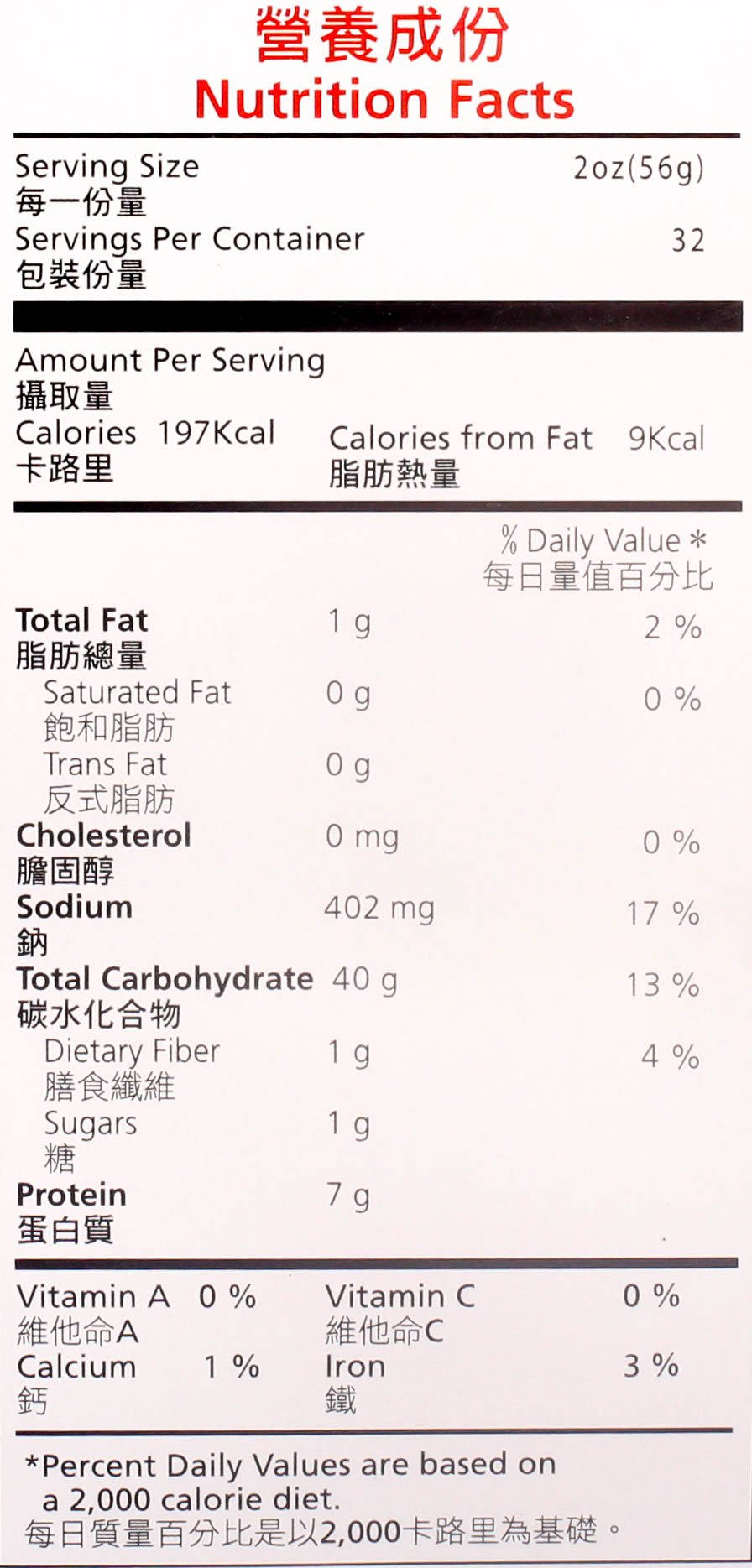 DragonMall product label close-up highlighting Wu-Mu brand and package details