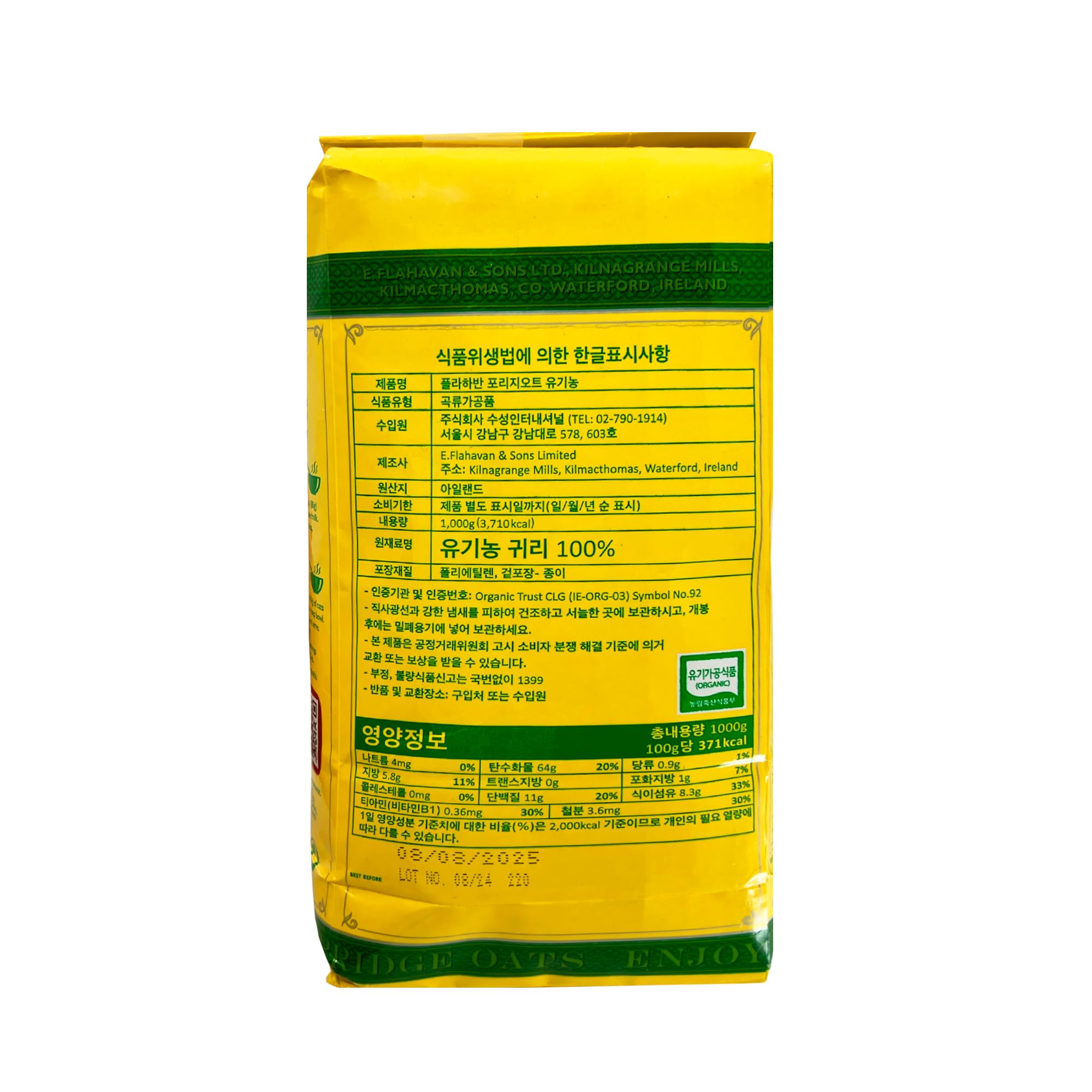 Flahavan's close-up of oatlets fine rolled texture highlighting smooth creaminess