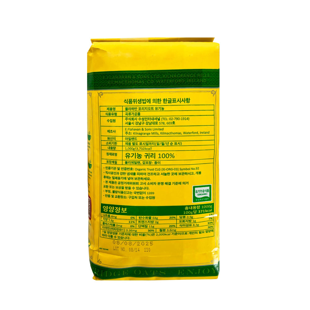 Flahavan's close-up of oatlets fine rolled texture highlighting smooth creaminess