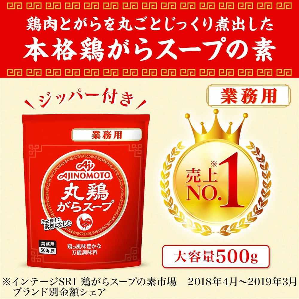 FOXCUP Ajinomoto open jar top view of powder, easy-access convenience benefit