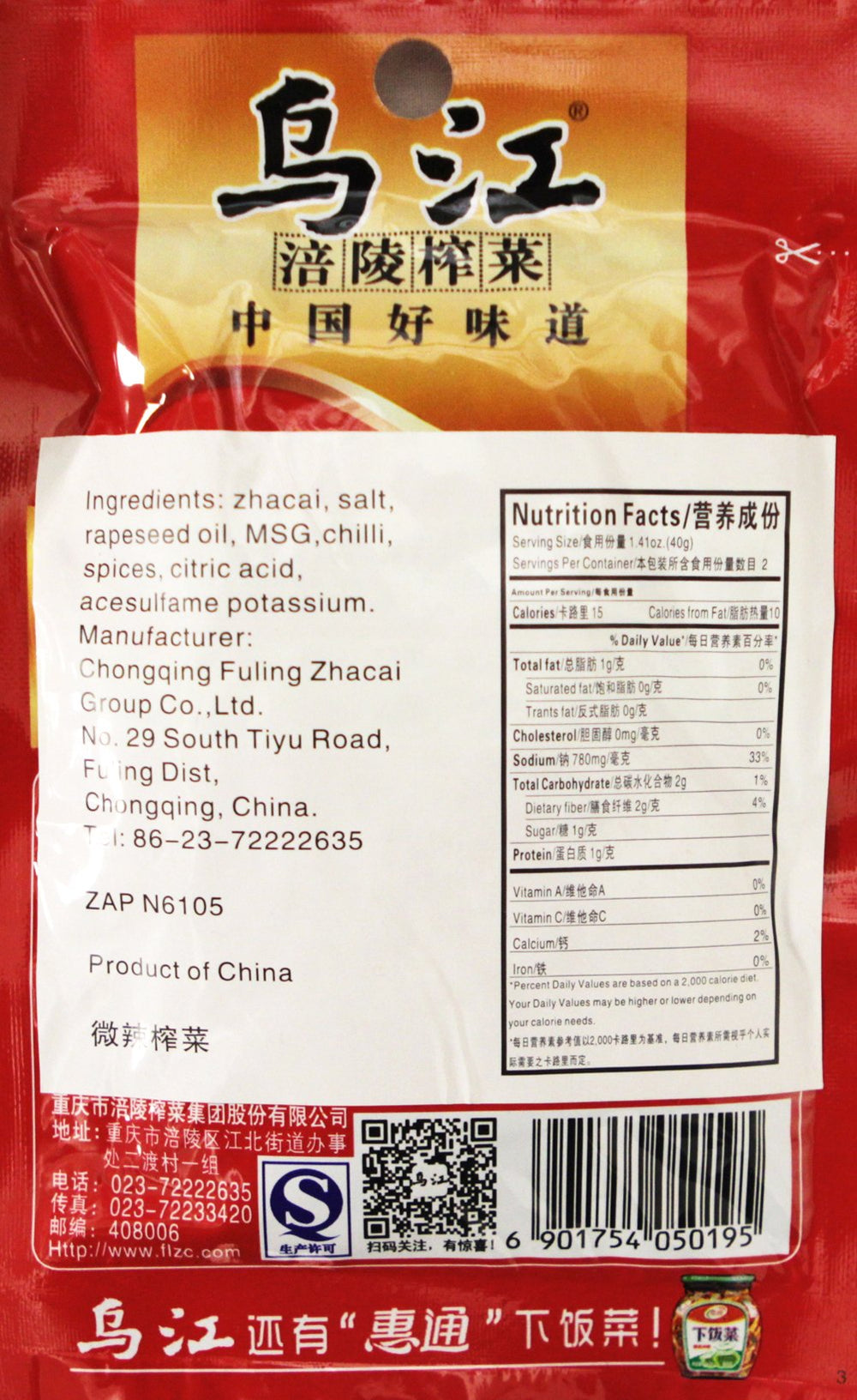 Fuling close-up of preserved mustard stem texture highlighting crisp crunch