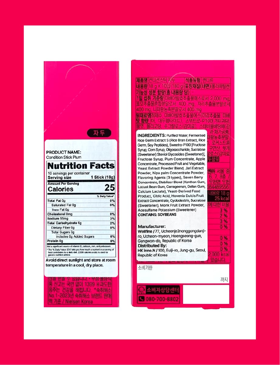 Generic 컨디션 젤리 label and ingredients panel for transparency and informed choice