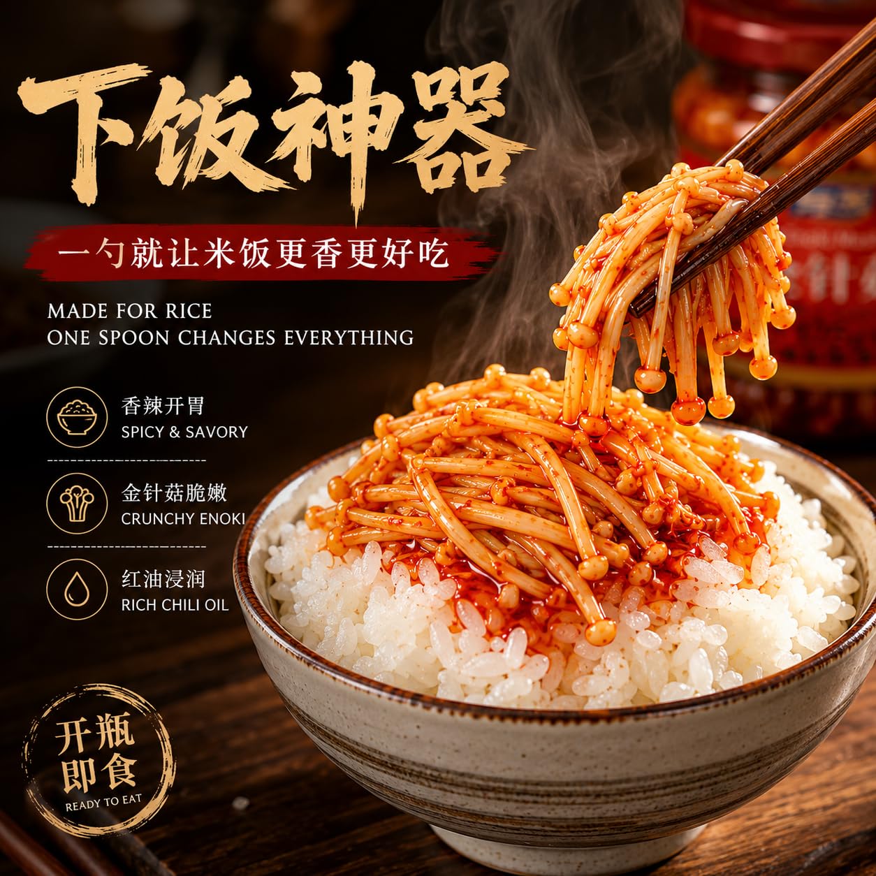 Generic brand close-up of enoki texture highlighting crisp stems and seasoning