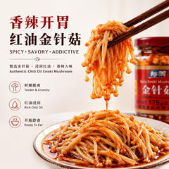 Generic brand open jar with enoki exposed, showcasing ready-to-eat convenience