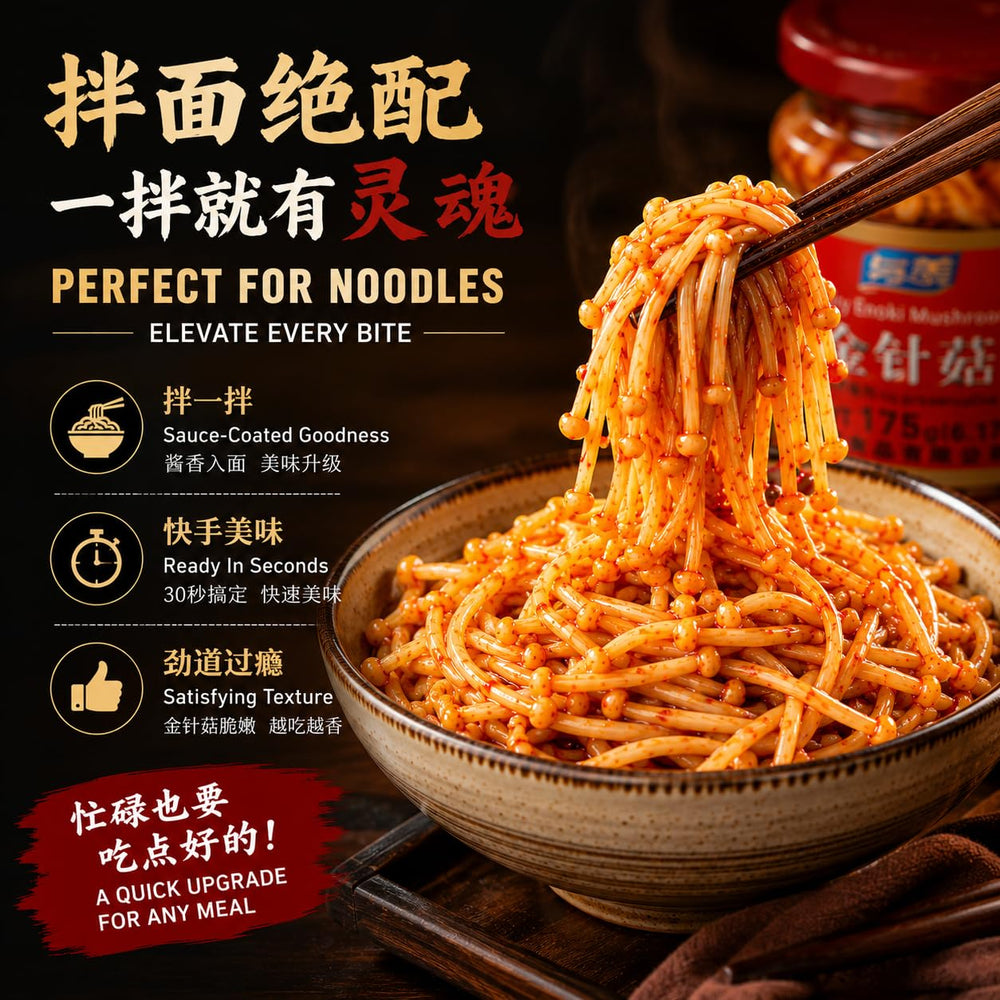 Generic brand spoon serving mushrooms over rice to add spice and crunch