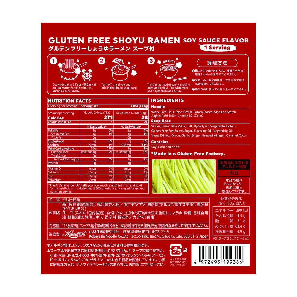 Gluten Free Meister ingredient label close-up showing non-GMO rice flour and allergen-free benefits