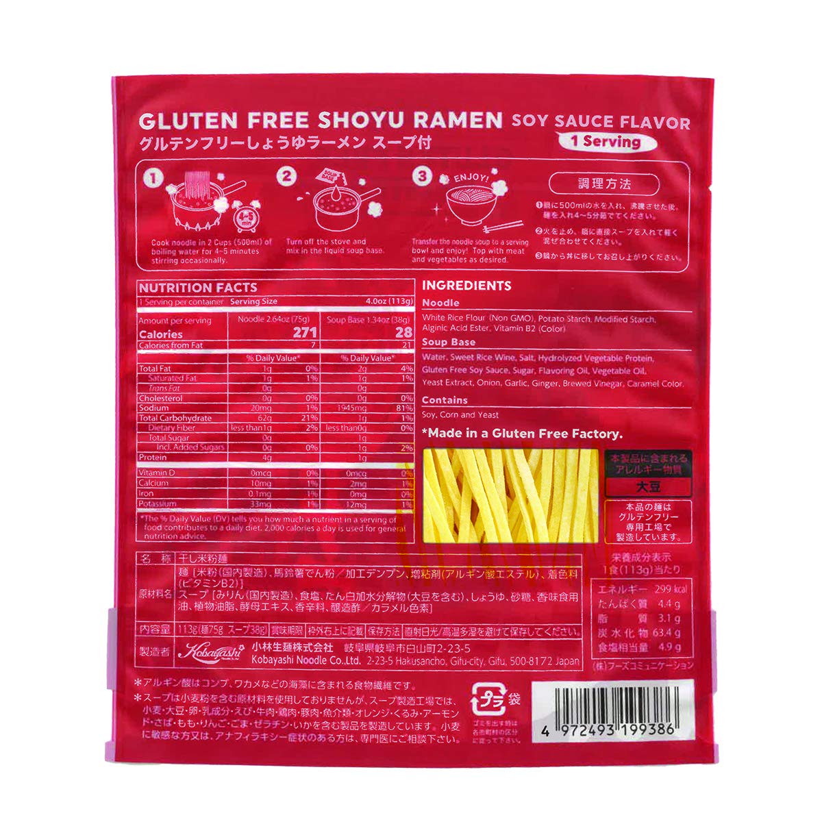 Gluten Free Meister rice noodle texture close-up highlighting chewy bite