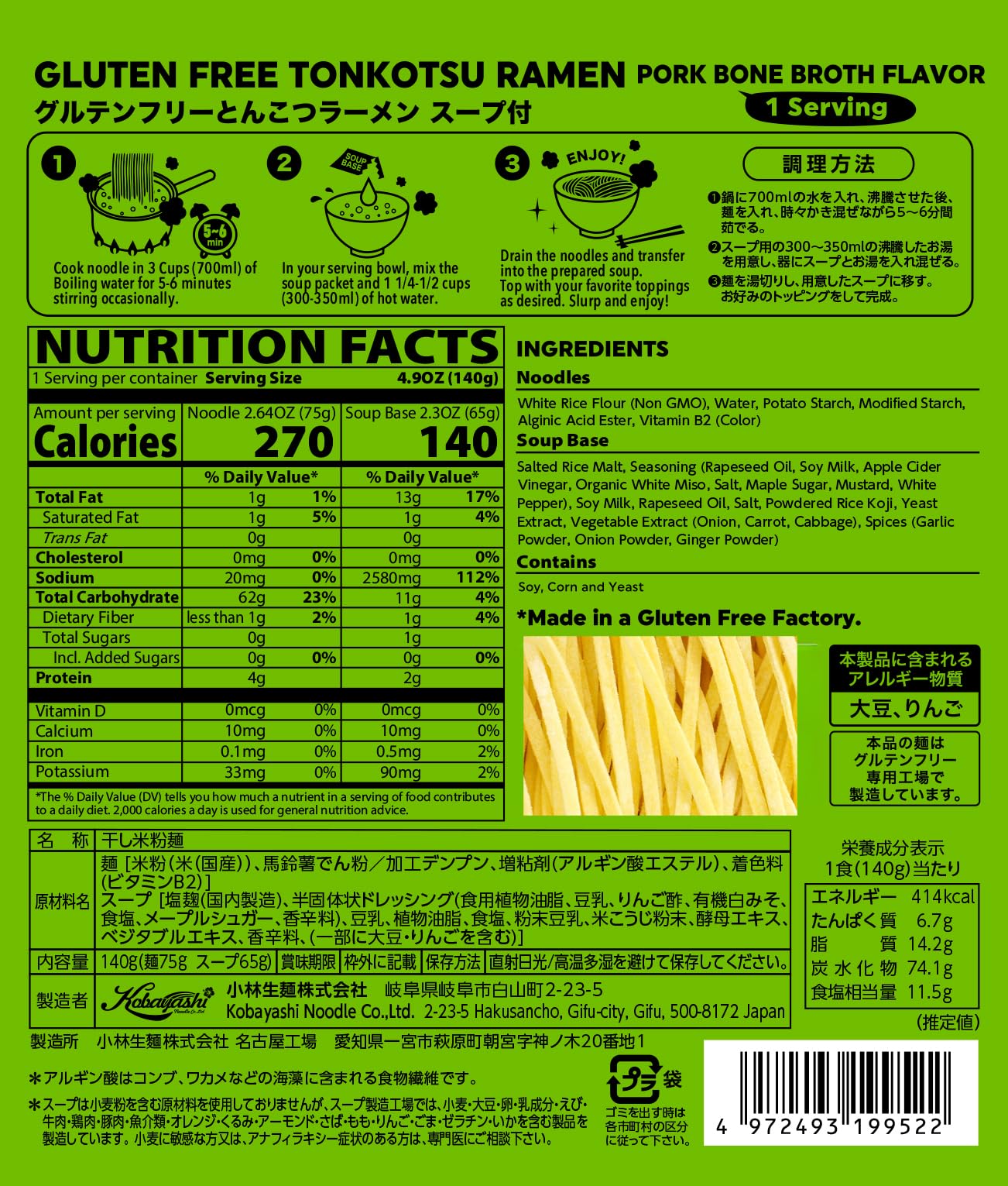 GLUTEN FREE MEISTER close-up of rice noodle texture highlighting chewiness