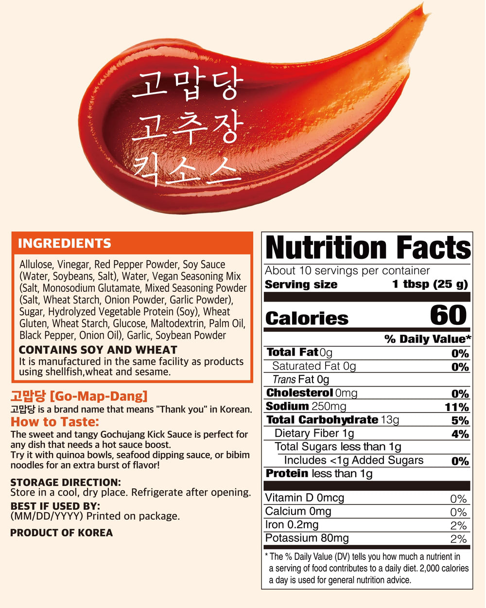 고맙당 Kick Sauce beside thick gochujang jar showing pourable alternate benefit