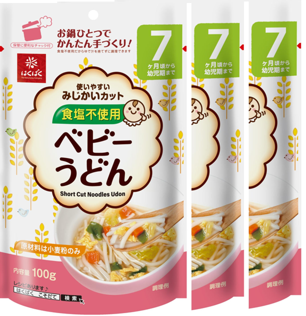 HAKUBAKU front pouch showing baby udon resealable pack and easy storage benefit