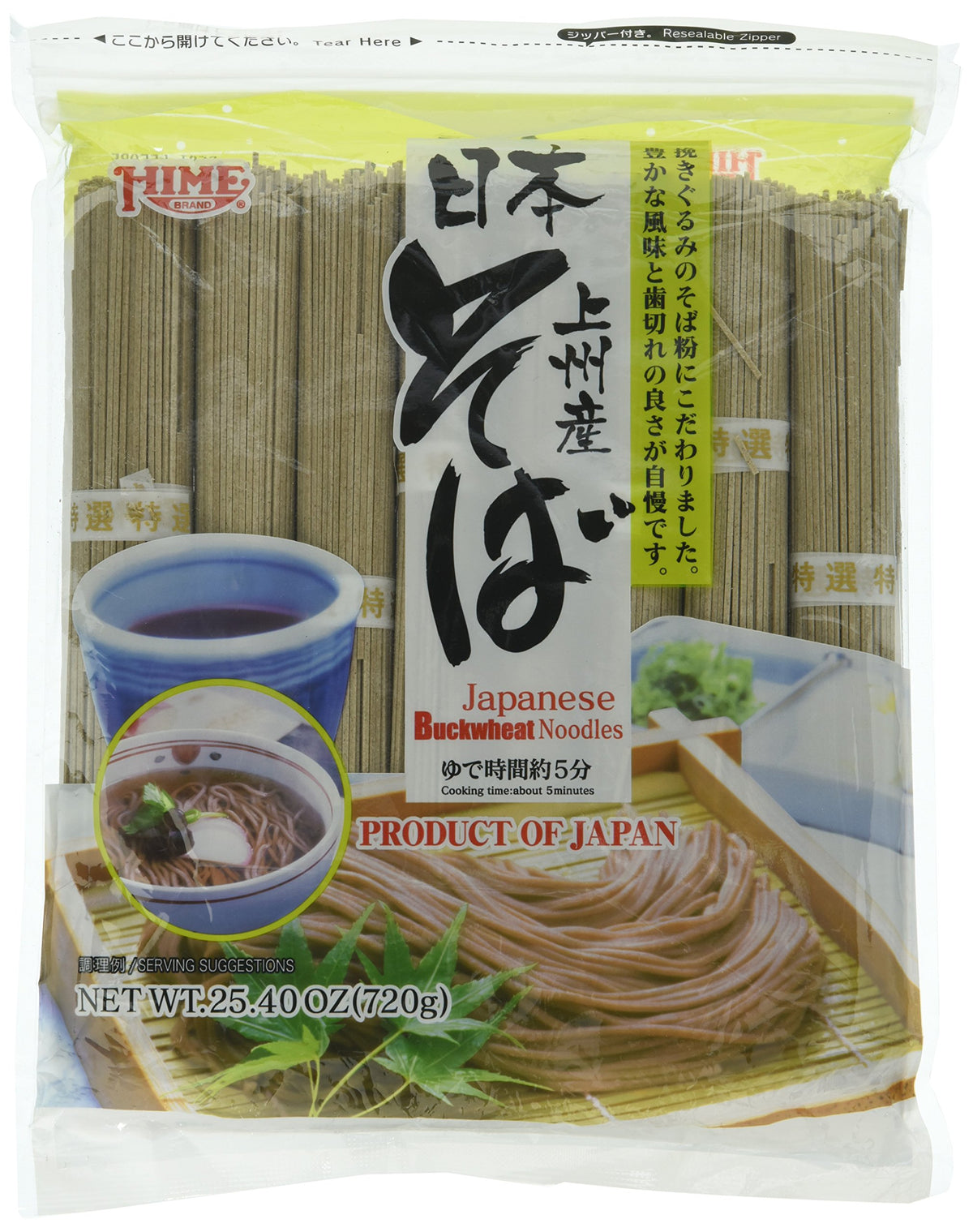 Hime front packaging twin pack showing family-size bags and clear label benefits