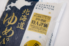HOKKAIDO YUMEPIRIKA glossy cooked rice bowl highlighting sushi-quality shine