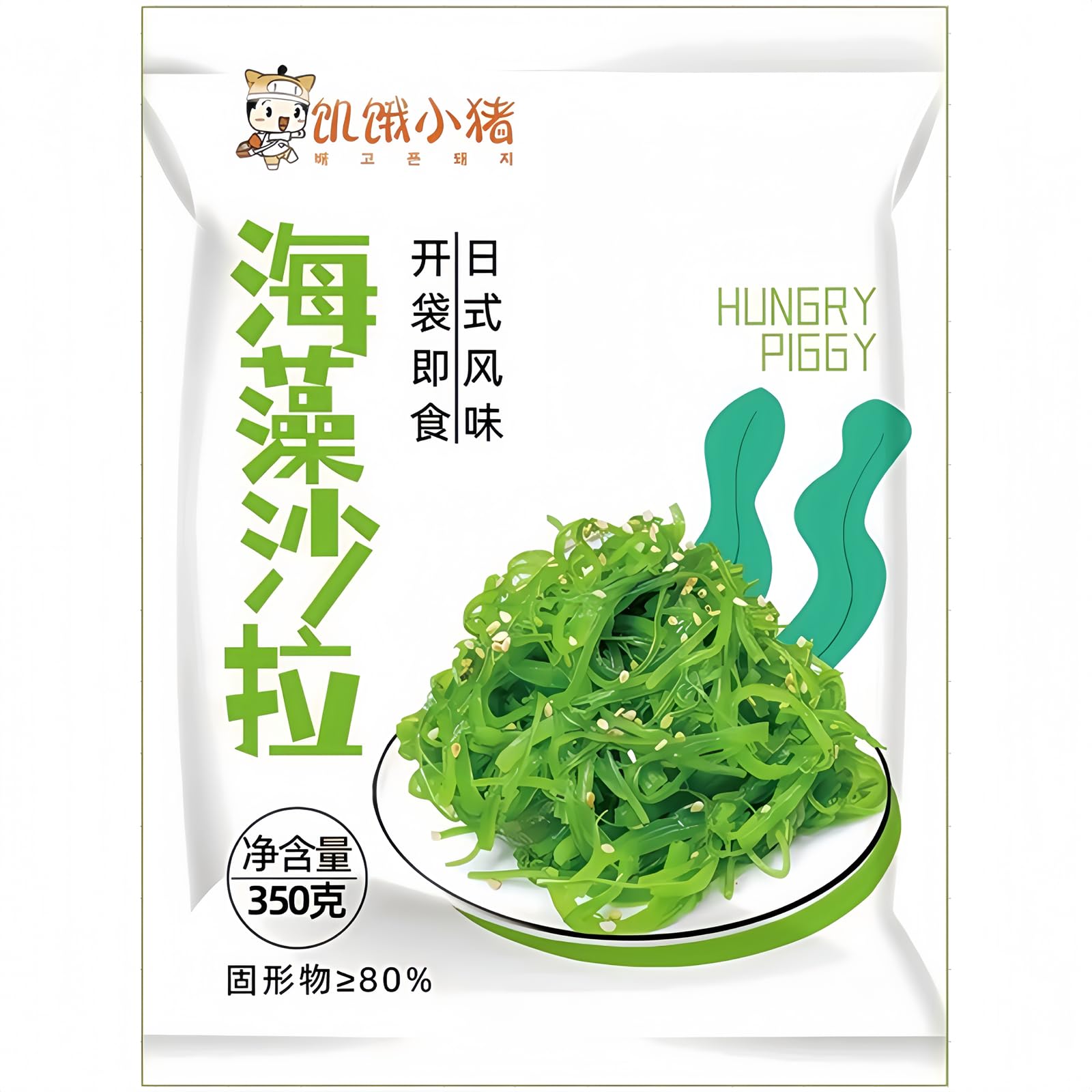 HoolySeek front packaging showing product and weight, clear label for quick selection
