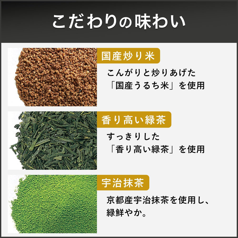 プレミアムティーバッグ brewed cup of genmaicha matcha blend showing warm color and inviting steam