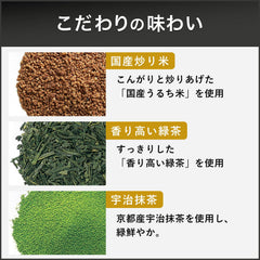 プレミアムティーバッグ brewed cup of genmaicha matcha blend showing warm color and inviting steam
