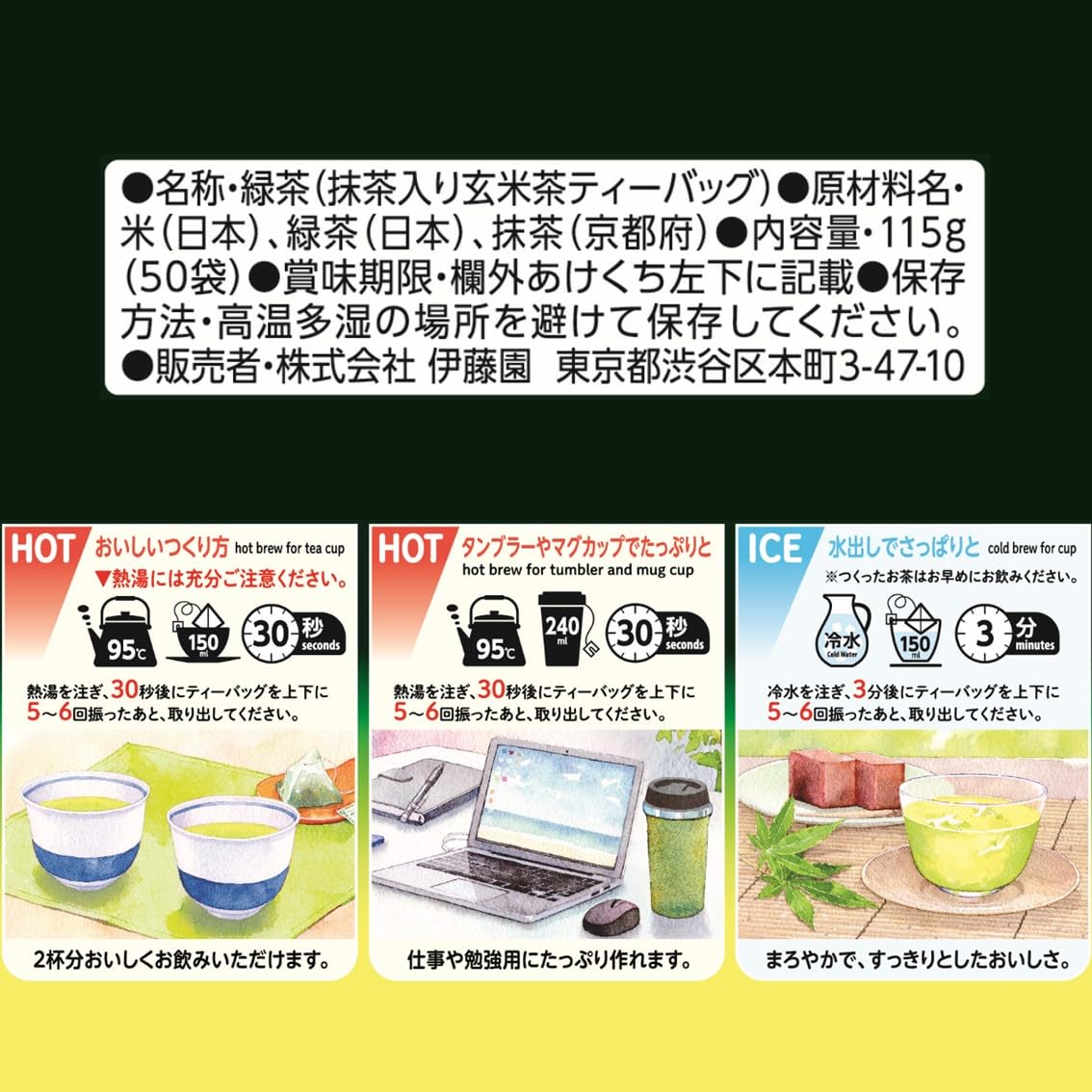 プレミアムティーバッグ lifestyle scene of tea break with Itoen bag, convenient and relaxing sip