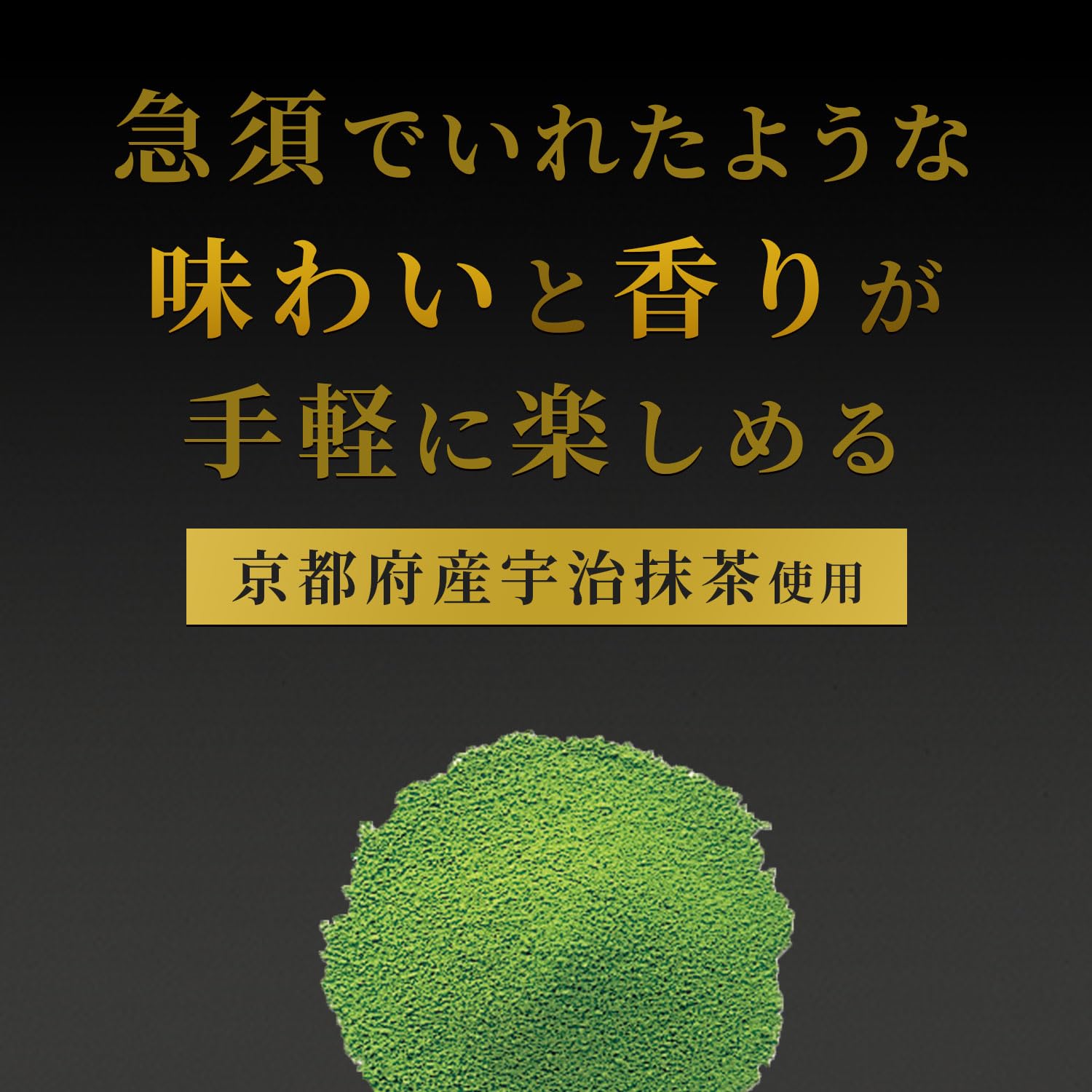 プレミアムティーバッグ individual Itoen tea bag close-up with visible paper texture, simple brewing