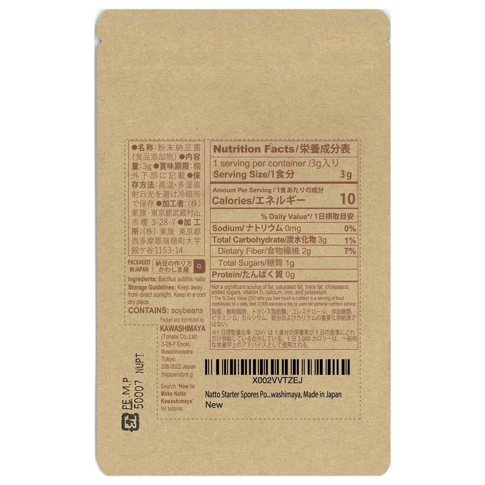 KAWASHIMAYA open pouch with measuring spoon for precise starter dosing