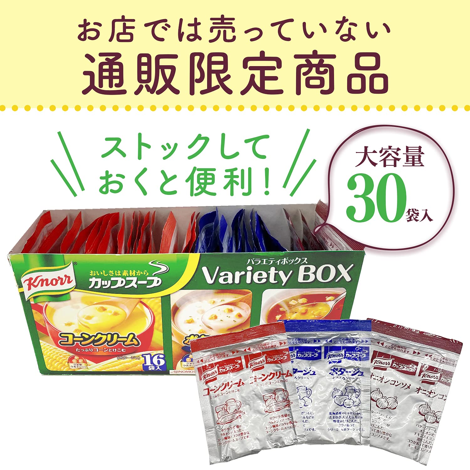 Knorr single cup close-up highlighting easy single-serve convenience