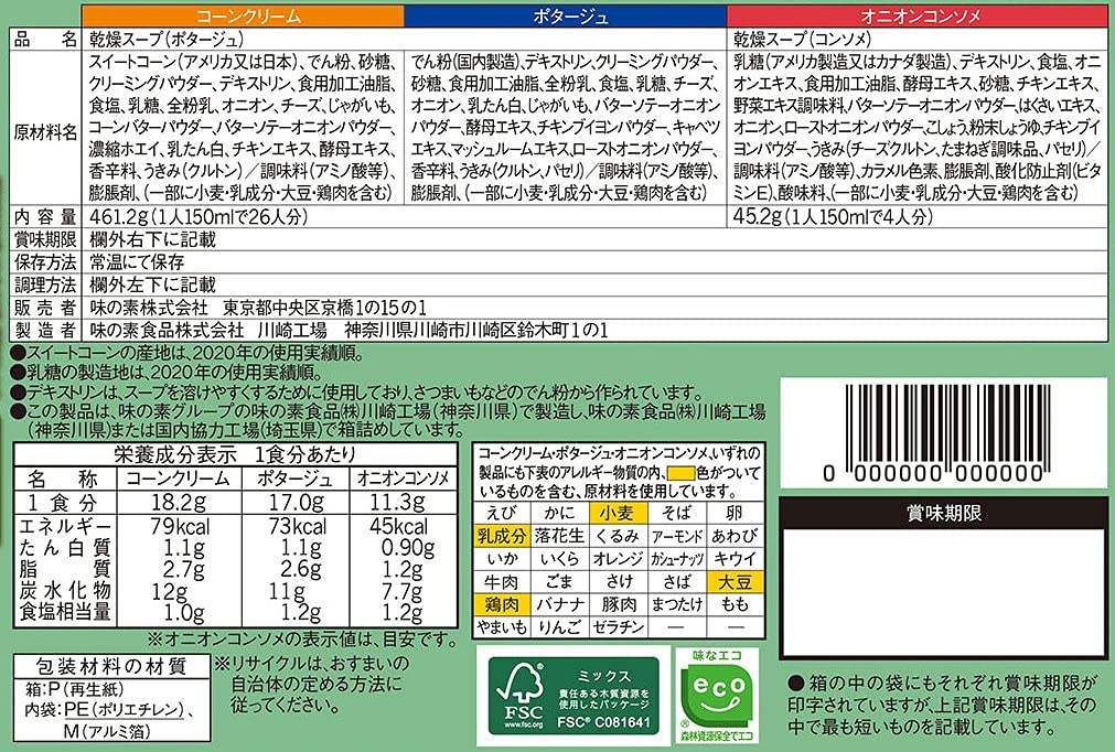 Knorr assortment laid out showing flavor variety and meal options