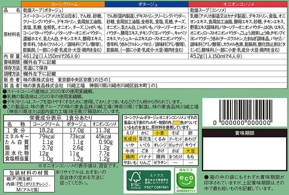Knorr assortment laid out showing flavor variety and meal options