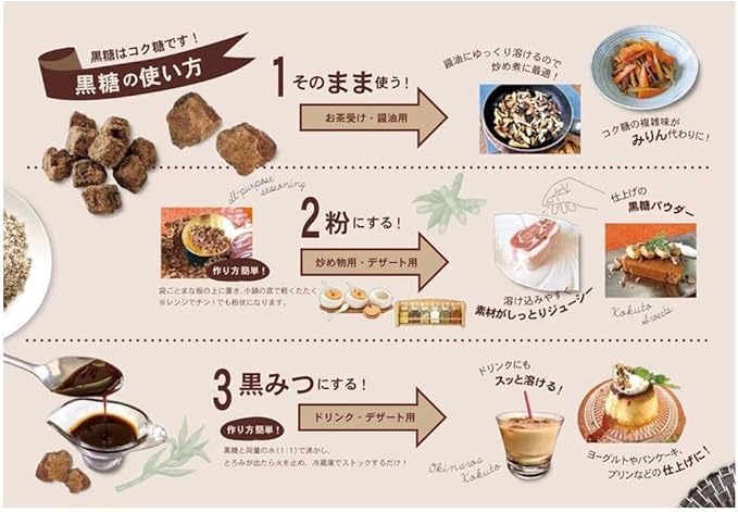 幸田商店 kokuto displayed in a kitchen setting, inspires culinary use and authentic flavor