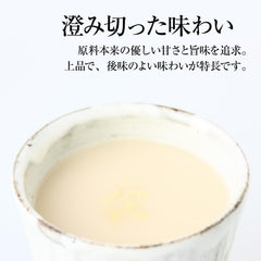 コーセーフーズ close-up texture of smooth amazake, highlights creamy consistency and drinkability